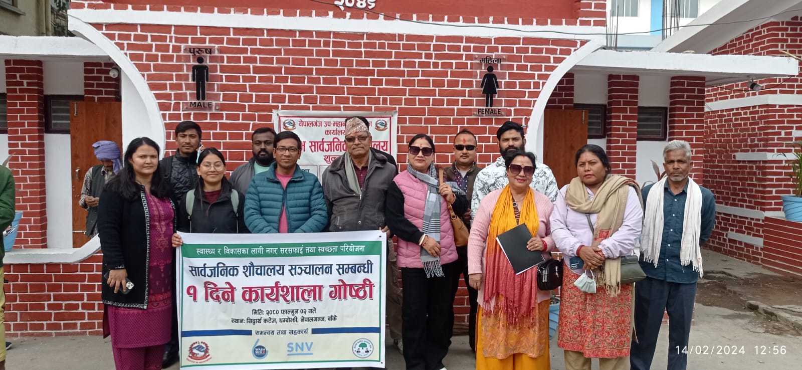 सार्वजनिक शौचालय व्यवस्थित तरिकाले सञ्चालन गर्न छलफल